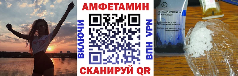 Amphetamine Розовый  Демидов 