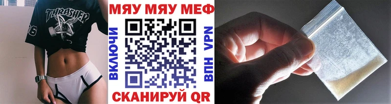 МЯУ-МЯУ кристаллы  Демидов 